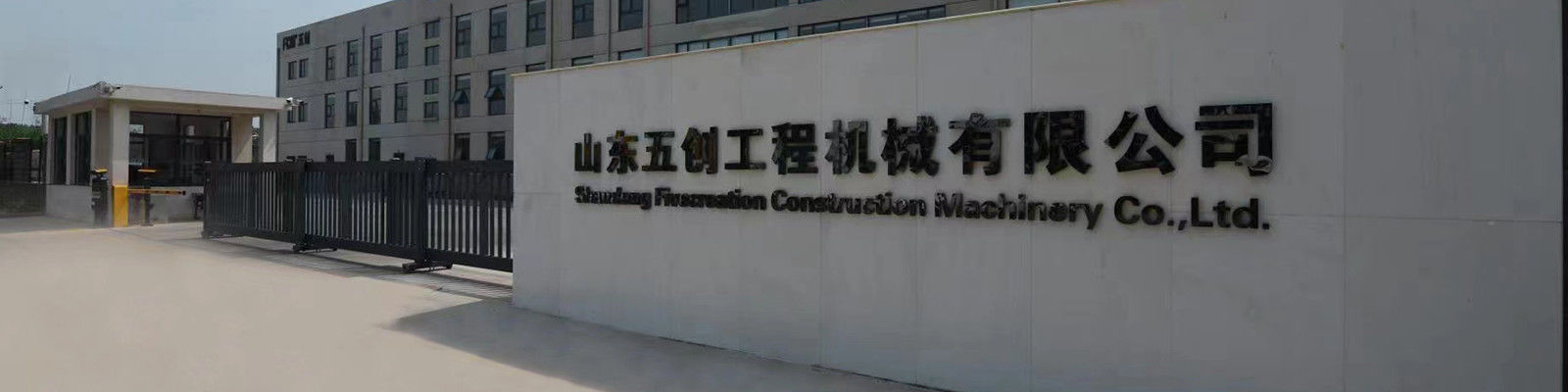 Cina Shandong Fivecreation Construction Machinery.Co., Ltd. Profil Perusahaan 